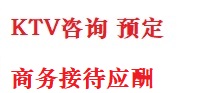 咸阳市最好十大KTV会所消费排名