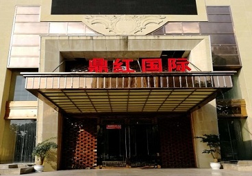 咸阳市商务KTV真空哪家最开放-鼎红国际KTV消费价格玩乐点评