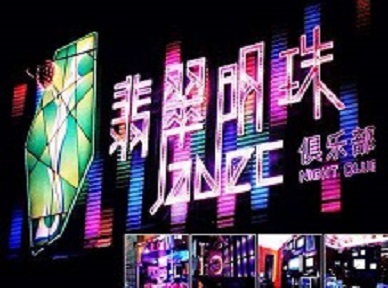 咸阳市哪里荤的KTV陪酒女漂亮多-翡翠明珠KTV好玩会所体验